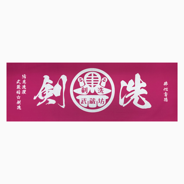 手拭巾 红