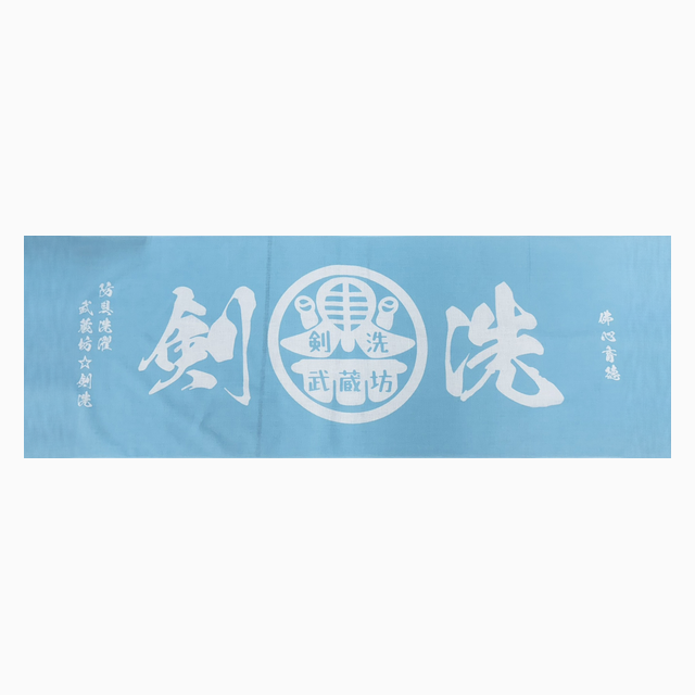 手拭巾 水蓝
