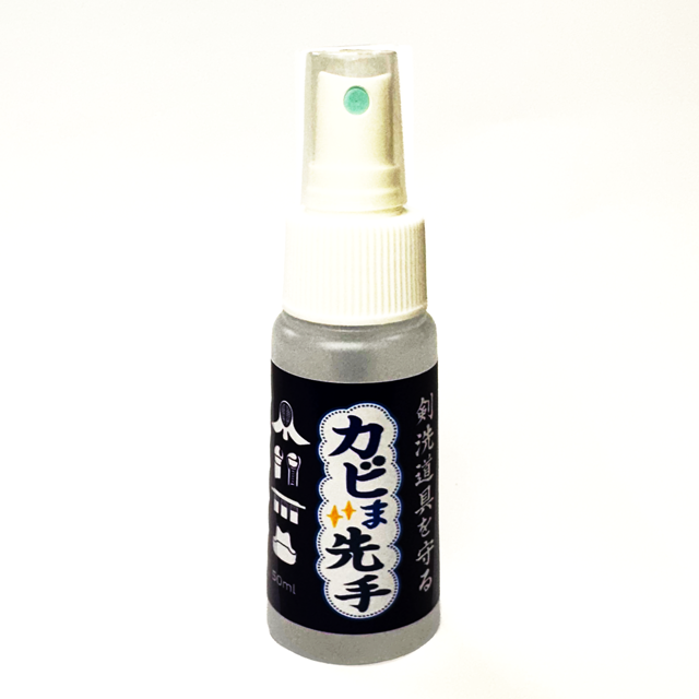 防霉先手