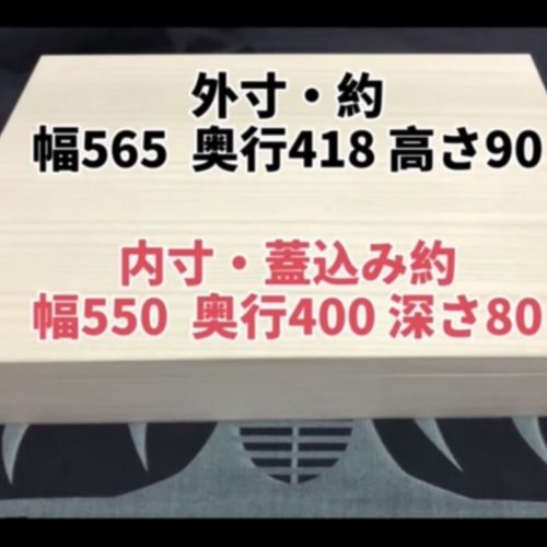 桐木箱　