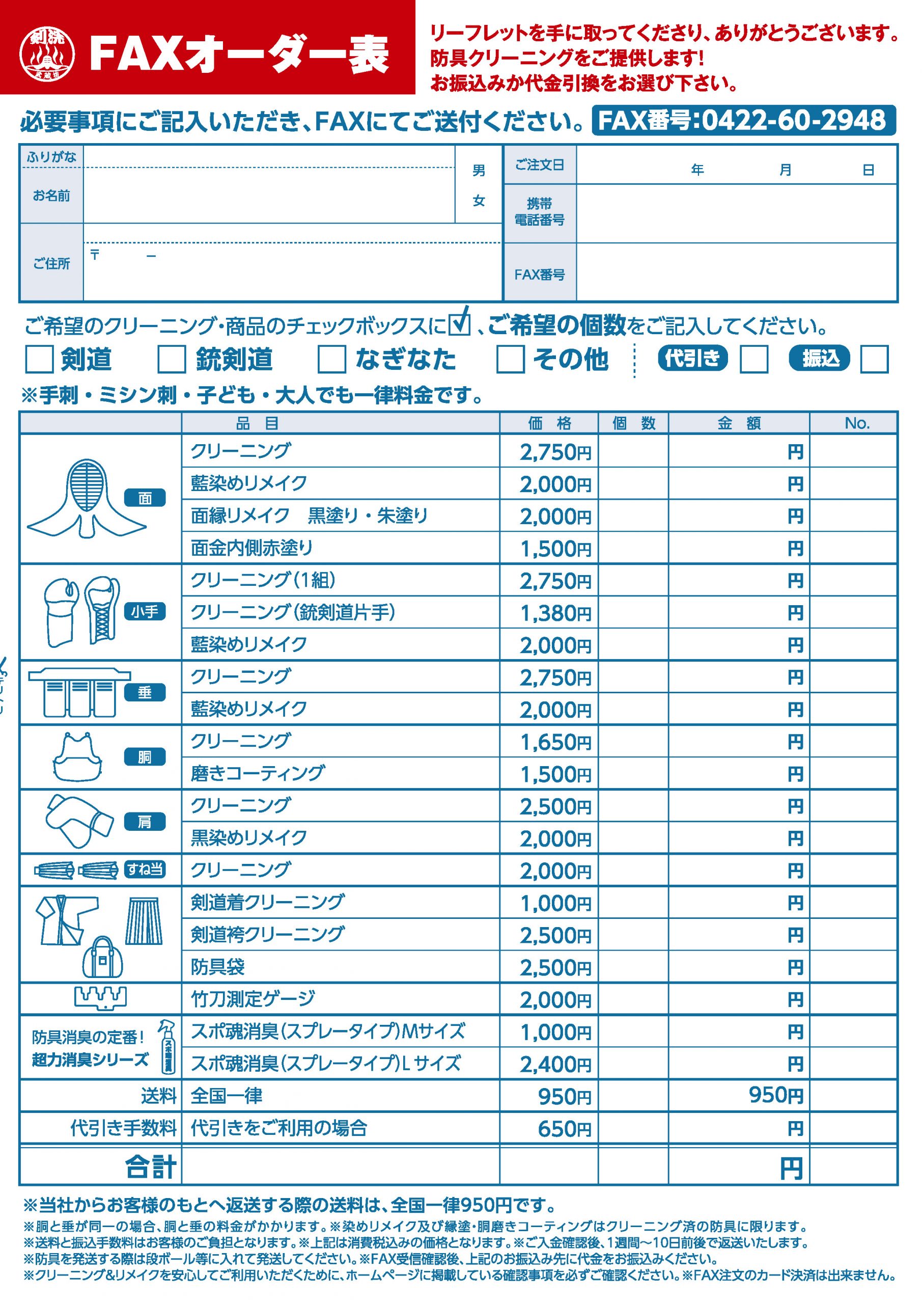 剣洗パンフ2020.7.27A4_4c_5